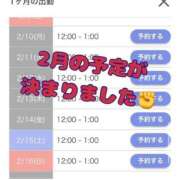 ヒメ日記 2025/01/22 01:05 投稿 こはる 帯広アニバーサリー