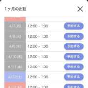 ヒメ日記 2025/03/19 20:55 投稿 こはる 帯広アニバーサリー