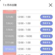 こはる 7月のシフト✅ 帯広アニバーサリー