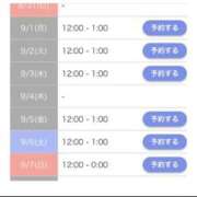 こはる 9月のシフト✅ 帯広アニバーサリー