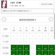 こはる 8月の予定 帯広アニバーサリー