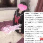 ヒメ日記 2025/04/19 10:01 投稿 はるか バカンス学園　谷九校