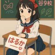 ヒメ日記 2025/04/20 08:40 投稿 はるか バカンス学園　谷九校