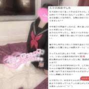 はるか 【お礼写メ日記】 バカンス学園　谷九校