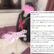 はるか 【お礼写メ日記】 バカンス学園　谷九校