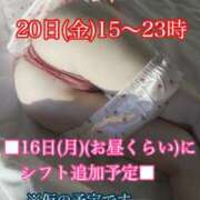 ヒメ日記 2024/12/15 18:04 投稿 ゆめか 激安ドットコム