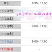 ヒメ日記 2025/11/24 11:01 投稿 芹沢 美咲 30代40代50代と遊ぶなら博多人妻専科24時