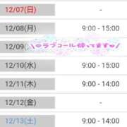 芹沢 美咲 ✨来週のシフト✨ 30代40代50代と遊ぶなら博多人妻専科24時