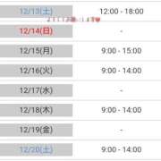 芹沢 美咲 ✨土曜＆来週のシフト✨ 30代40代50代と遊ぶなら博多人妻専科24時