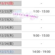 芹沢 美咲 ✨来週のシフト✨ 30代40代50代と遊ぶなら博多人妻専科24時