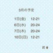 ヒメ日記 2024/02/29 19:22 投稿 莉香 池袋マリンブルー本店