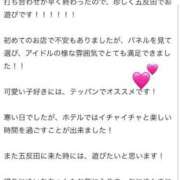 ヒメ日記 2024/12/20 15:50 投稿 ゆいな RED BERYL～レッドベリル～