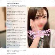 ヒメ日記 2025/10/09 00:07 投稿 らら★初風俗現役キャンパス美少女 ViVi-ヴィヴィ-(金津園)