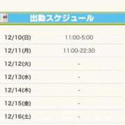 ヒメ日記 2023/12/10 13:20 投稿 北川かずは 手コキ研修塾