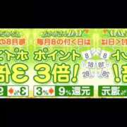 ヒメ日記 2025/11/08 08:20 投稿 永作 錦糸町おかあさん