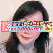 ヒメ日記 2026/03/03 18:50 投稿 永作 錦糸町おかあさん