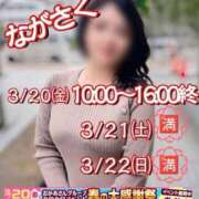 ヒメ日記 2026/03/08 20:29 投稿 永作 錦糸町おかあさん