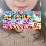 ヒメ日記 2026/03/11 22:20 投稿 永作 錦糸町おかあさん