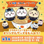 ヒメ日記 2026/01/07 11:49 投稿 沖田ななせ 一夜妻