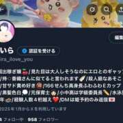 ヒメ日記 2025/09/02 16:44 投稿 あいら チューリップ福井別館