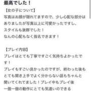 のあ 口コミお礼💌 帯広アニバーサリー