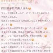 ヒメ日記 2025/02/11 23:05 投稿 じゅり 帯広アニバーサリー