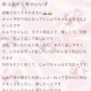 ヒメ日記 2025/02/16 21:05 投稿 じゅり 帯広アニバーサリー