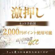 ヒメ日記 2025/05/15 03:58 投稿 みなみ（みなみ）ＳＳ級美白美女 aroma ace.