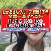 ヒメ日記 2025/11/02 19:56 投稿 永作 西船橋おかあさん