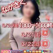 ヒメ日記 2026/03/08 20:13 投稿 永作 西船橋おかあさん