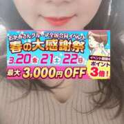 ヒメ日記 2026/03/11 22:14 投稿 永作 西船橋おかあさん