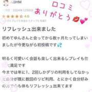 ヒメ日記 2024/12/10 16:26 投稿 ゆん 太田人妻城