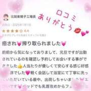 ヒメ日記 2025/01/02 09:56 投稿 ゆん 太田人妻城