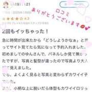 ヒメ日記 2025/01/09 13:06 投稿 ゆん 太田人妻城