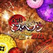 ヒメ日記 2023/09/19 19:06 投稿 ～麗星～うらら ドMバスターズ 京都店