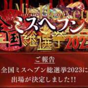 ヒメ日記 2023/09/30 20:11 投稿 ～麗星～うらら ドMバスターズ 京都店