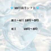 ヒメ日記 2025/10/01 21:28 投稿 あこ 帯広アニバーサリー