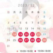 ヒメ日記 2023/12/19 09:27 投稿 ひな マリン宇都宮店