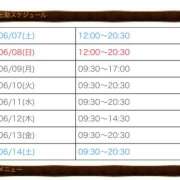 ヒメ日記 2025/06/08 09:31 投稿 まなか New Sky