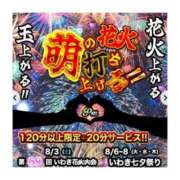 ヒメ日記 2024/08/03 15:05 投稿 ゆな PREMIUMー萌ー