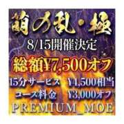 ヒメ日記 2024/08/15 12:35 投稿 ゆな PREMIUMー萌ー