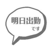 ヒメ日記 2024/02/09 12:31 投稿 なみ 熟女総本店 日本橋ミナミエリア店