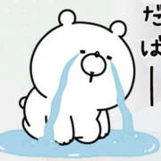 るい 急遽…😭😭 僕らのぽっちゃリーノin野田