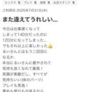 ヒメ日記 2025/08/03 20:20 投稿 るい 僕らのぽっちゃリーノin春日部