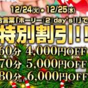 ヒメ日記 2024/12/20 12:15 投稿 ユメ AMOUR（アムール）