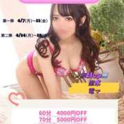 ヒメ日記 2025/04/13 12:15 投稿 ユメ AMOUR（アムール）