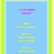 ヒメ日記 2025/05/10 11:15 投稿 ユメ AMOUR（アムール）