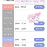 ヒメ日記 2025/08/23 12:15 投稿 ユメ AMOUR（アムール）