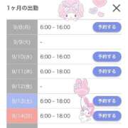 ヒメ日記 2025/09/05 17:37 投稿 ユメ AMOUR（アムール）