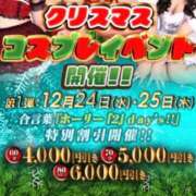 ヒメ日記 2025/12/16 12:15 投稿 ユメ AMOUR（アムール）